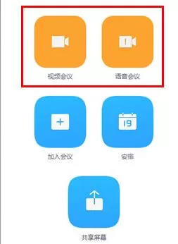 MAXHUB云会议调整开会人数的操作步骤