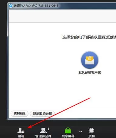 MAXHUB云会议调整开会人数的操作步骤
