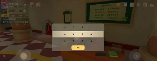 摩尔城堡居民档案箱密码是多少?摩尔庄园手游摩尔城堡居民档案箱密码