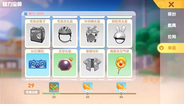 摩尔庄园手游kfc全家桶怎么解锁?摩尔庄园手游kfc全家桶解锁方法