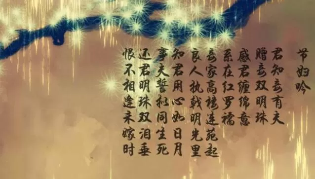 恨不相逢未嫁时,其实是诗人为了拒绝什么事情所写?支付宝蚂蚁庄园7月30日答案