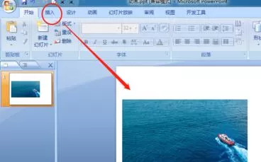 PPT制作垂直数字8移动效果的相关操