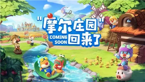 摩尔庄园手游小鸭子在哪?摩尔庄园手游小鸭子位置介绍