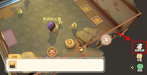 摩尔庄园手游小鸭子在哪?摩尔庄园手游小鸭子位置介绍