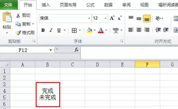 Excel工作表设置工作完成状态的操作内容