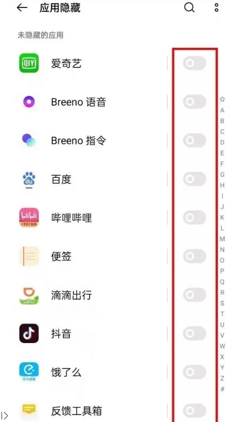 oppo手机怎样隐藏软件?oppo手机隐藏软件步骤