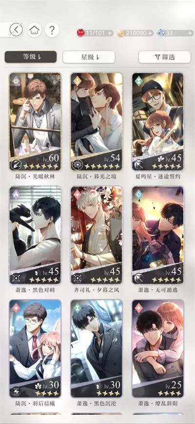 光与夜之恋6-6怎么过?光与夜之恋6-6通关配置