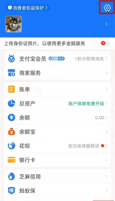 怎样取消支付宝美易自动续费?支付宝取消美易自动续费步骤