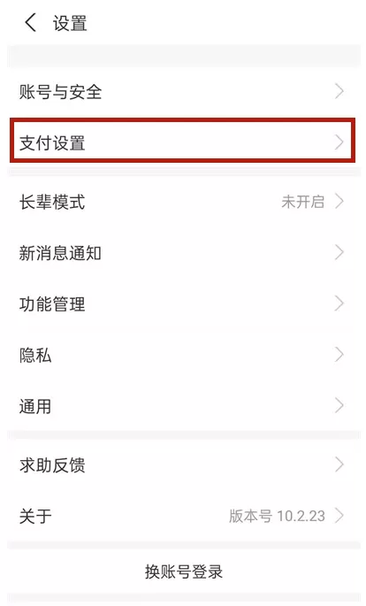怎样取消支付宝美易自动续费?支付宝取消美易自动续费步骤
