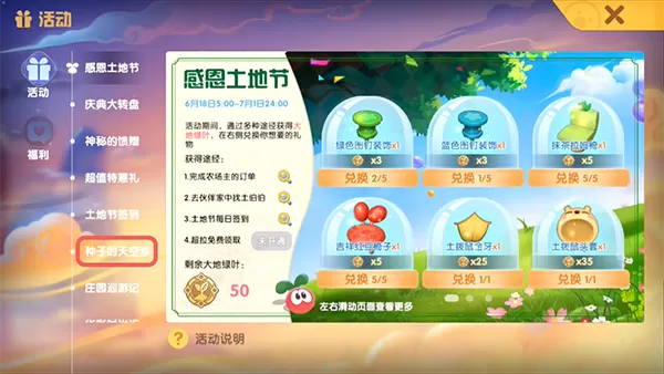 摩尔庄园手游月球表面黑砖怎么获得?摩尔庄园手游月球表面黑砖获得方法
