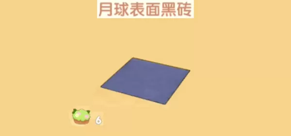 摩尔庄园手游月球表面黑砖怎么获得?摩尔庄园手游月球表面黑砖获得方法