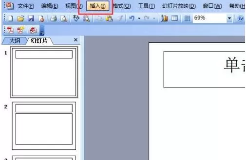 PPT幻灯片无法添加页码的处理方法