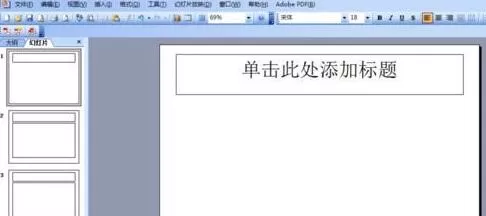 PPT幻灯片无法添加页码的处理方法