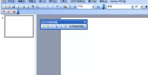 PPT幻灯片无法添加页码的处理方法
