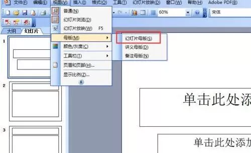 PPT幻灯片无法添加页码的处理方法