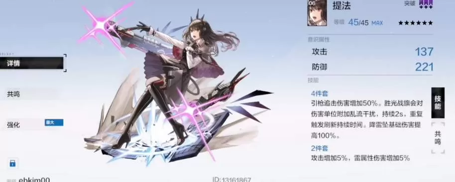 战双帕弥什提法意识套装效果怎么样?战双帕弥什提法意识套装攻略