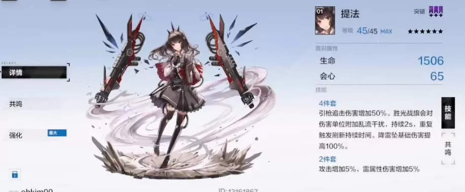 战双帕弥什提法意识套装效果怎么样?战双帕弥什提法意识套装攻略