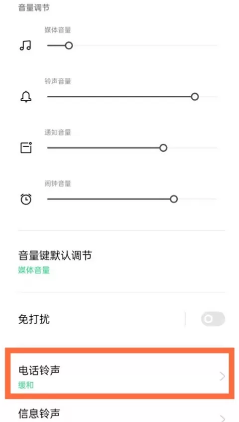 oppo手机怎样更改电话铃声?oppo手机更改电话铃声教程
