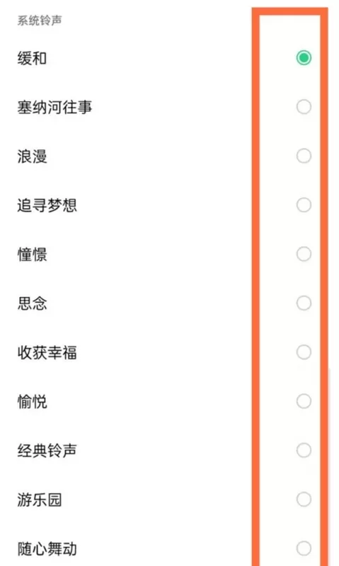oppo手机怎样更改电话铃声?oppo手机更改电话铃声教程