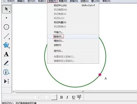 几何画板绘制圆的内接正三角形的操作教程