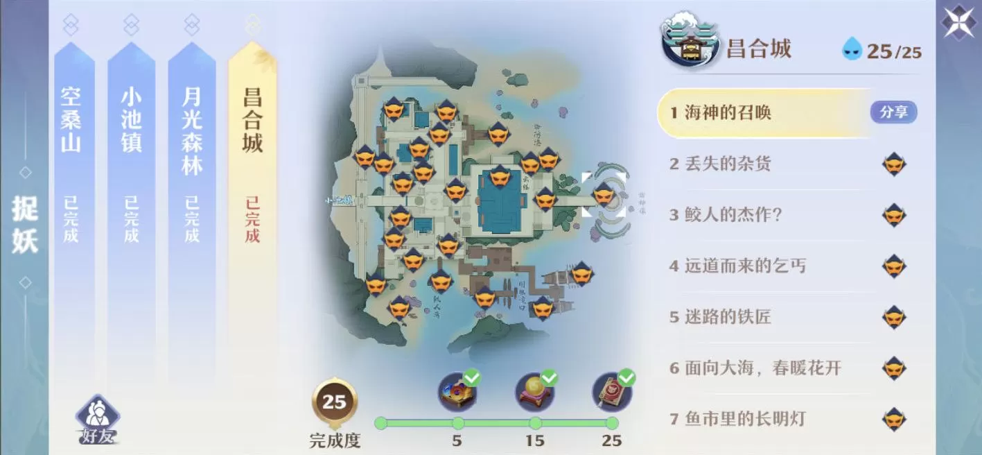 梦幻新诛仙昌合城探灵在哪里?梦幻新诛仙昌合城探灵位置分享