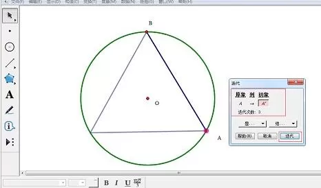 几何画板绘制圆的内接正三角形的操作教程