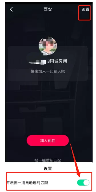 抖音摇一摇怎么关?抖音关闭摇一摇附近的人的方法步骤