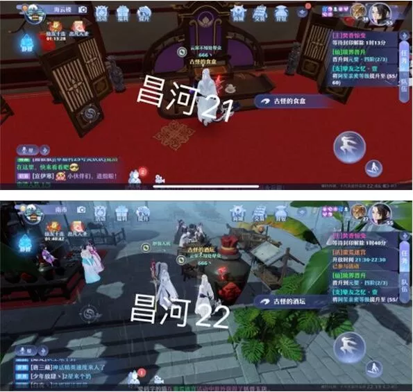 梦幻新诛仙昌合城探灵在哪里?梦幻新诛仙昌合城探灵位置分享