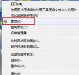 WIN7笔记本显示电池红叉的解决方法
