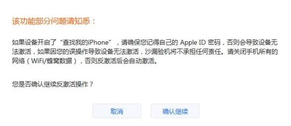 沙漏验机反激活的图文教程