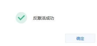 沙漏验机反激活的图文教程