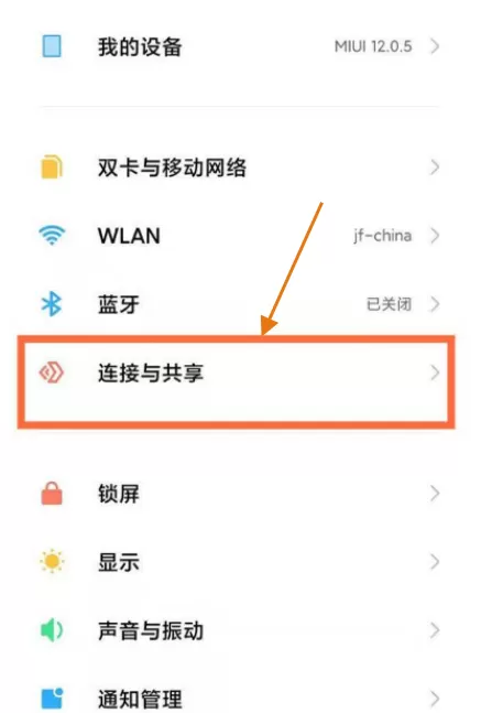 小米pocox3gt怎样打开NFC功能?小米pocox3gt打开NFC功能方法