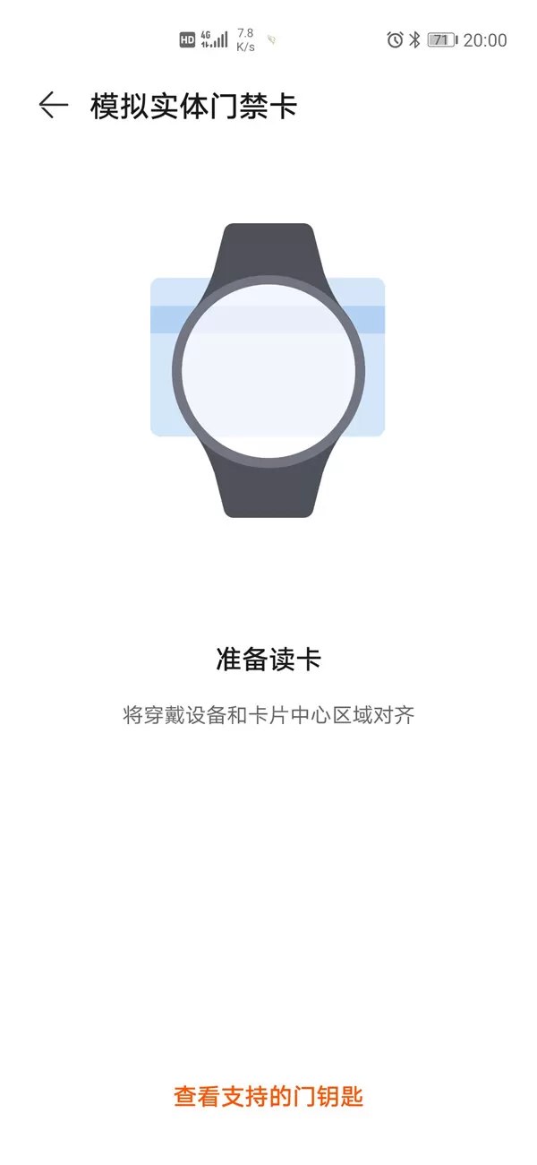 华为gt2e怎样复制门禁卡?华为gt2e复制门禁卡教程分享