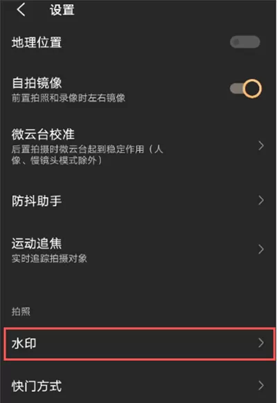 vivox60关闭照片时间水印?vivox60关闭照片时间水印方法分享