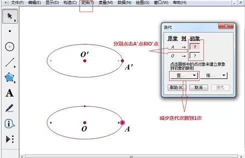 几何画板画圆柱的详细方法