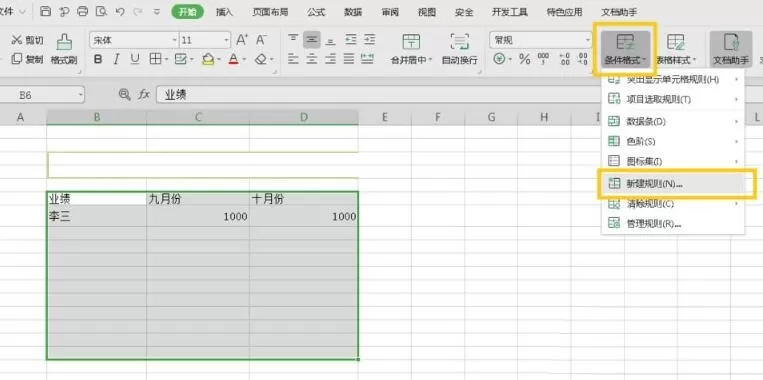 Excel表格设置自动添加外边框的详细方法