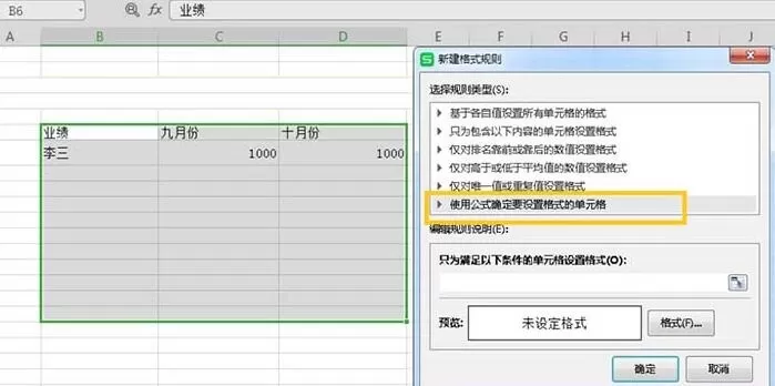 Excel表格设置自动添加外边框的详细方法