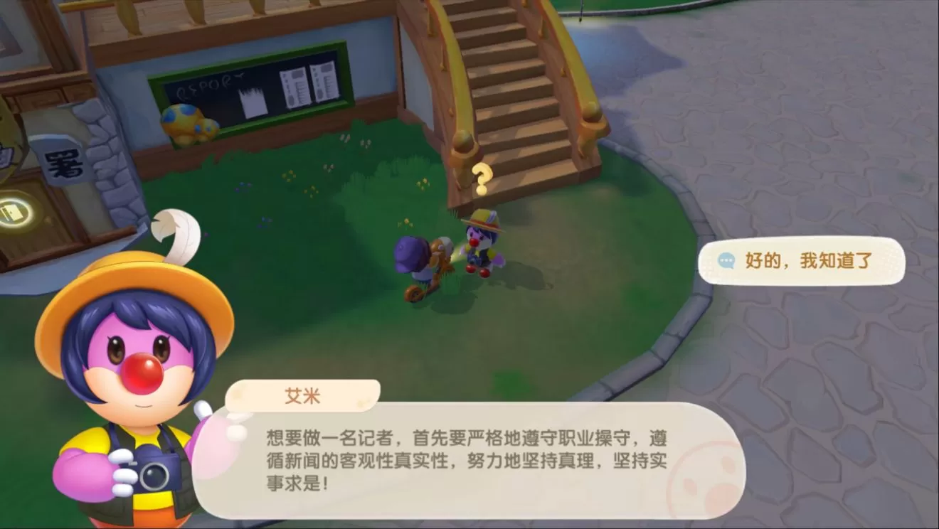 摩尔庄园手游记者入职任务怎么做?摩尔庄园手游记者入职任务完成攻略