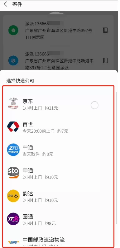 微信如何使用聊天搜一搜寄件?微信聊天搜一搜寄件使用方法
