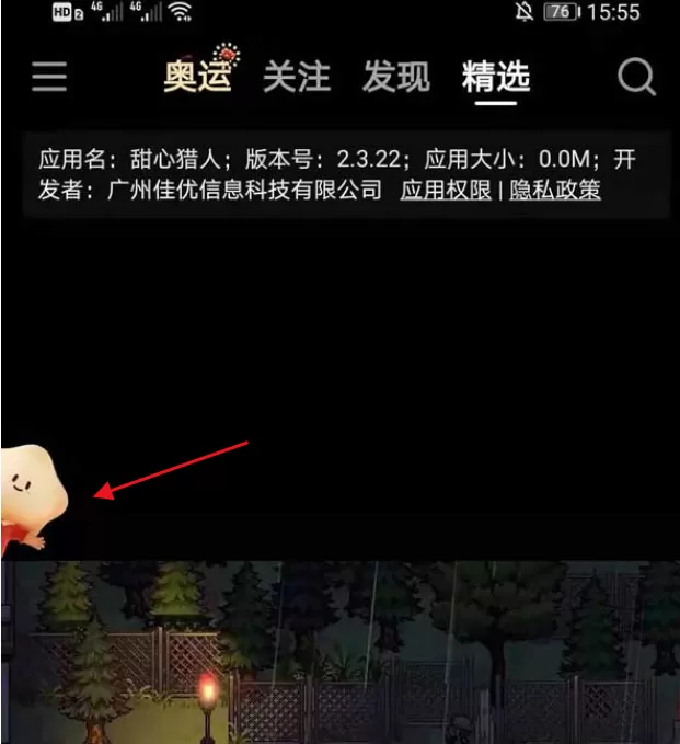 快手如何隐藏奥运活动挂件?快手隐藏奥运活动挂件方法