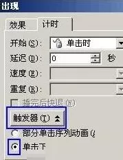PPT幻灯片设置鼠标移动到文字显示图片的详细方法