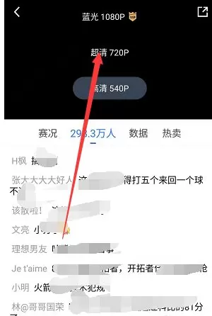 中国体育直播tv如何投屏到电视上?中国体育直播tv投屏到电视的方法
