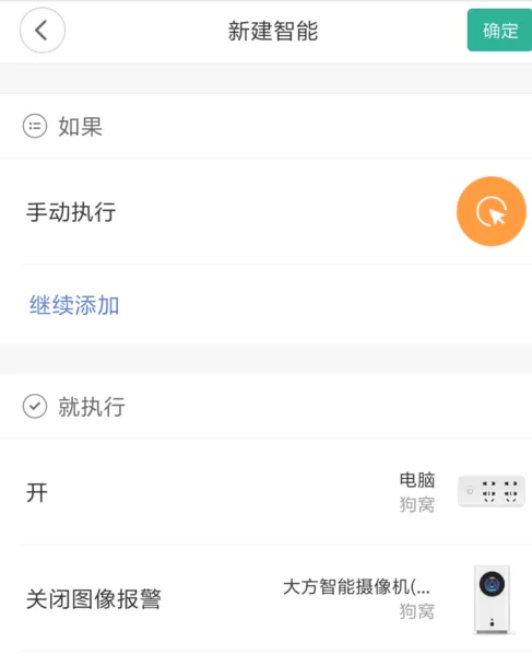 米家智能摄像机怎么连接wifi?米家智能摄像机无线网设置步骤