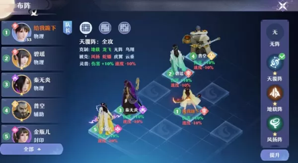 梦幻新诛仙阵型克制机制怎么计算？梦幻新诛仙阵型克制机制计算
