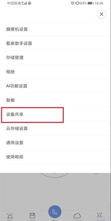 米家智能摄像机如何装储存卡?小米摄像头连接到手机的方法