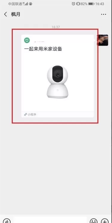 米家智能摄像机如何装储存卡?小米摄像头连接到手机的方法