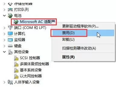 WIN10电源图标变灰色点击不了的处理方法