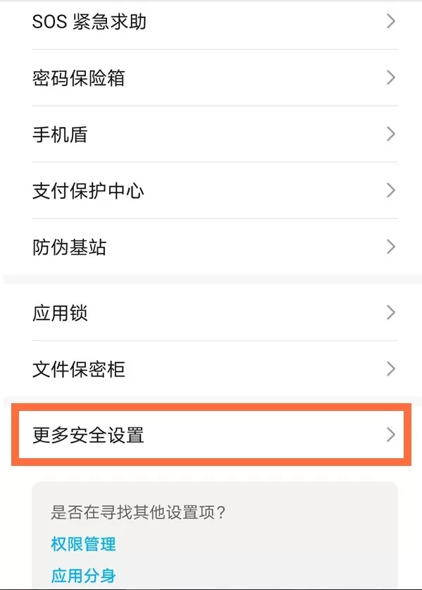 荣耀怎样安装未知应用权限?荣耀安装未知应用权限位置一览