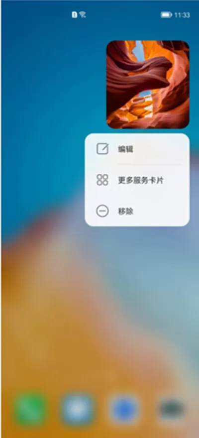 鸿蒙系统如何设置桌面图片?鸿蒙系统设置桌面图片步骤
