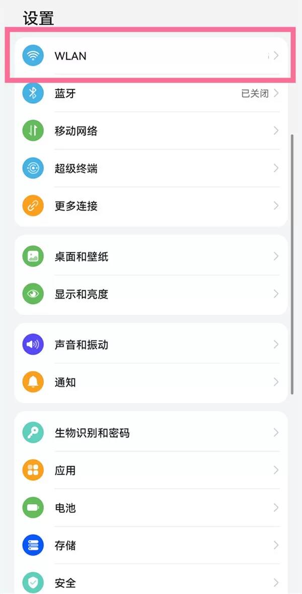 鸿蒙系统如何查看WIFI密码?鸿蒙系统查看WIFI密码教程
